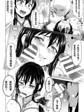 [CA个人汉化][yō] 便器姉妹 (二次元コミックマガジン 人間便器 お花を摘まれる少女たちVol.1)_11