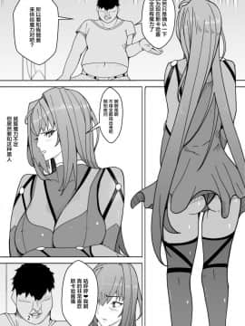 [牙を剥く] スカサハへの調教 (FateGrand Order) [黎欧×新桥月白日语社]_03