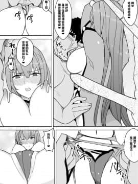 [牙を剥く] スカサハへの調教 (FateGrand Order) [黎欧×新桥月白日语社]_10