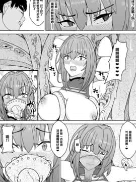 [牙を剥く] スカサハへの調教 (FateGrand Order) [黎欧×新桥月白日语社]_15