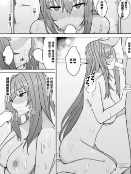[牙を剥く] スカサハへの調教 (FateGrand Order) [黎欧×新桥月白日语社]_36