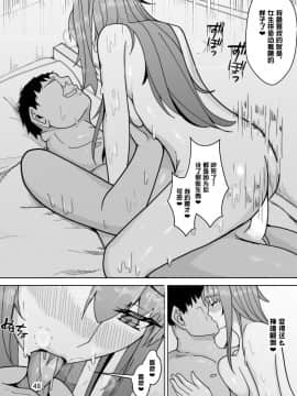 [牙を剥く] スカサハへの調教 (FateGrand Order) [黎欧×新桥月白日语社]_49