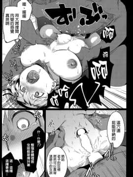 (COMIC1☆15) [ヒツジ企画 (むねしろ)] ハメカマ -妖女神乳- (FateGrand Order) [final個人漢化]_18