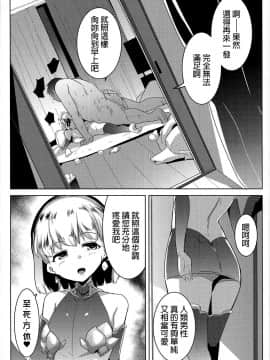 (COMIC1☆15) [ヒツジ企画 (むねしろ)] ハメカマ -妖女神乳- (FateGrand Order) [final個人漢化]_23