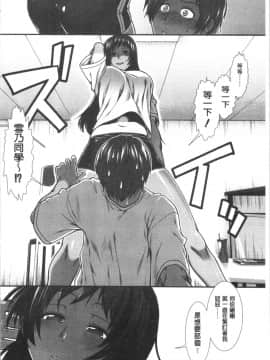 [4K漢化組][有賀冬] ヒップランナー_049