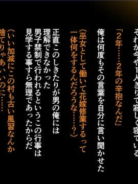 [まぐろ珈琲] 婚約者は知らない・・・ ～愛する人以外の子種を孕む運命となった姉妹達～_m02_01