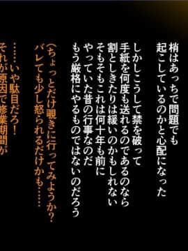 [まぐろ珈琲] 婚約者は知らない・・・ ～愛する人以外の子種を孕む運命となった姉妹達～_m09_01