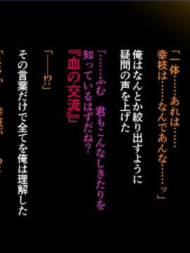 [まぐろ珈琲] 婚約者は知らない・・・ ～愛する人以外の子種を孕む運命となった姉妹達～_m11_01