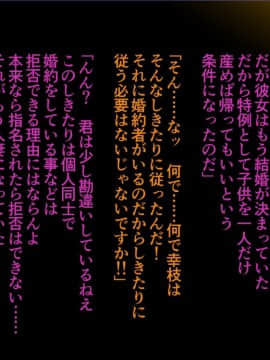 [まぐろ珈琲] 婚約者は知らない・・・ ～愛する人以外の子種を孕む運命となった姉妹達～_m11_02