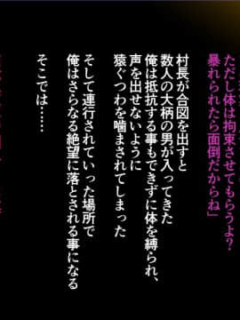 [まぐろ珈琲] 婚約者は知らない・・・ ～愛する人以外の子種を孕む運命となった姉妹達～_m11_05