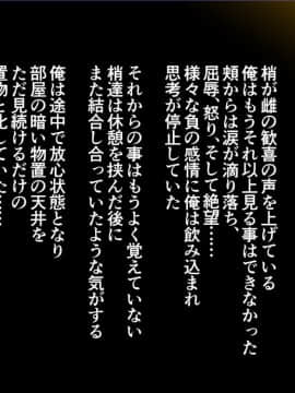 [まぐろ珈琲] 婚約者は知らない・・・ ～愛する人以外の子種を孕む運命となった姉妹達～_m11_10