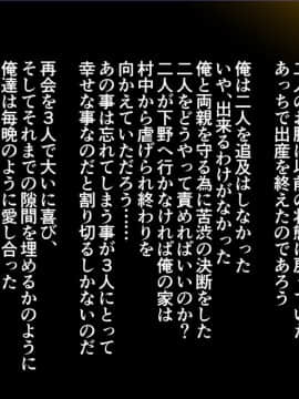 [まぐろ珈琲] 婚約者は知らない・・・ ～愛する人以外の子種を孕む運命となった姉妹達～_m12_01