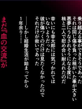 [まぐろ珈琲] 婚約者は知らない・・・ ～愛する人以外の子種を孕む運命となった姉妹達～_m12_03