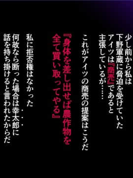 [まぐろ珈琲] 婚約者は知らない・・・ ～愛する人以外の子種を孕む運命となった姉妹達～_m13_02