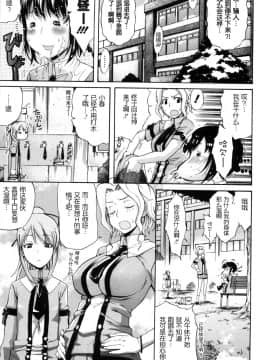 [天太郎]_まひるね__(Daisy_)_[跤汉化X漫之学园拼合]_[無修正]_dai_083