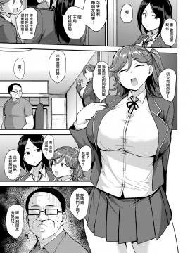 [七尾ゆきじ]_サポってパコって_(コミックゼロス__72)_[就變態翻譯組一人樣_x_我尻故我在個人漢化]_[無修正]_03