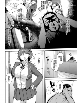[七尾ゆきじ]_サポってパコって_(コミックゼロス__72)_[就變態翻譯組一人樣_x_我尻故我在個人漢化]_[無修正]_04