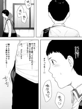 Himitsu No Kinshin Sex Daisuki Kyoudai_110