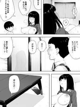 Himitsu No Kinshin Sex Daisuki Kyoudai_112