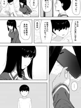 Himitsu No Kinshin Sex Daisuki Kyoudai_113