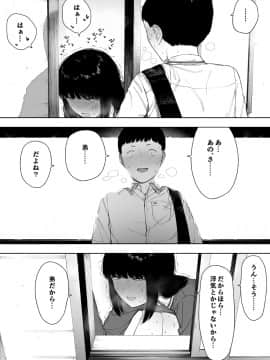 Himitsu No Kinshin Sex Daisuki Kyoudai_119