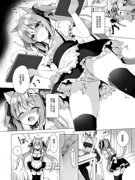 Boku No Risou No Isekai Seikatsu 5_20
