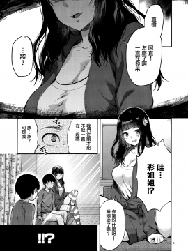 Hatsu Koi No Onee-San Ni Amaetai Dake No Jinsei Datta_05