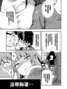 Hatsu Koi No Onee-San Ni Amaetai Dake No Jinsei Datta_07
