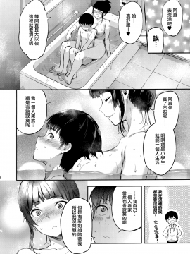Hatsu Koi No Onee-San Ni Amaetai Dake No Jinsei Datta_08