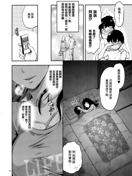 Hatsu Koi No Onee-San Ni Amaetai Dake No Jinsei Datta_10