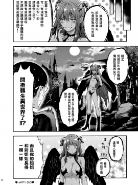 Hatsu Koi No Onee-San Ni Amaetai Dake No Jinsei Datta_28