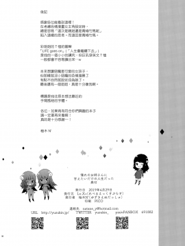 Hatsu Koi No Onee-San Ni Amaetai Dake No Jinsei Datta_30