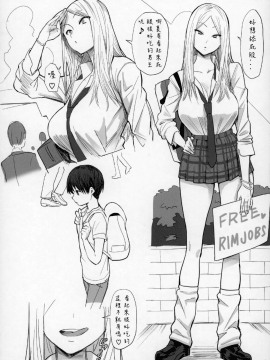 [AABT個人漢化] (C94) [国産JK (ベルゼ)] FREE RIMJOBS_08