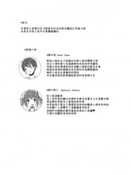 [EZR個人漢化] [cherry milk (ここのえ蓬)] 幼馴染との甘い関係_03