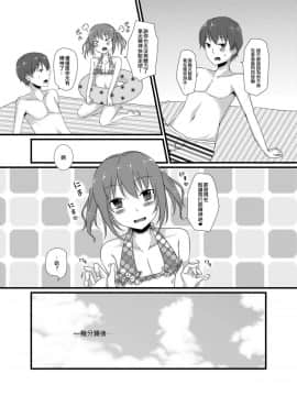[EZR個人漢化] [cherry milk (ここのえ蓬)] 幼馴染との甘い関係_09
