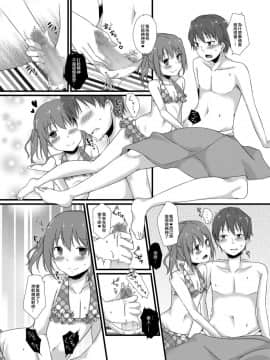 [EZR個人漢化] [cherry milk (ここのえ蓬)] 幼馴染との甘い関係_10