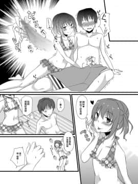 [EZR個人漢化] [cherry milk (ここのえ蓬)] 幼馴染との甘い関係_11