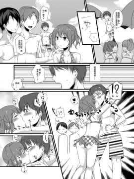 [EZR個人漢化] [cherry milk (ここのえ蓬)] 幼馴染との甘い関係_12