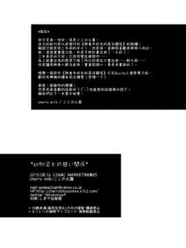 [EZR個人漢化] [cherry milk (ここのえ蓬)] 幼馴染との甘い関係_25