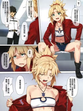 (COMIC1☆15) [OrangeMaru (YD)] ヒドゥンクエスト + OrangeMaru Special 08 (Fate Grand Order) [洨五組]_002
