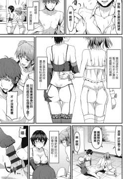 [兔司姬漢化組][ラサハン] ダメな貴方に恋してる_014