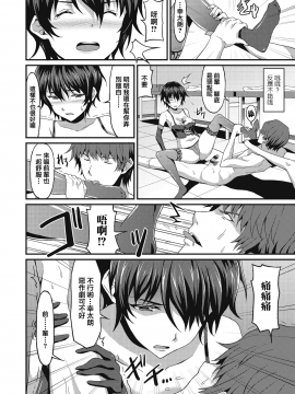[兔司姬漢化組][ラサハン] ダメな貴方に恋してる_017