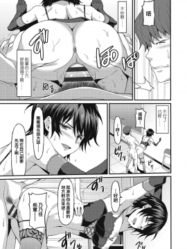 [兔司姬漢化組][ラサハン] ダメな貴方に恋してる_024