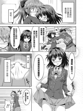 [兔司姬漢化組][ラサハン] ダメな貴方に恋してる_034