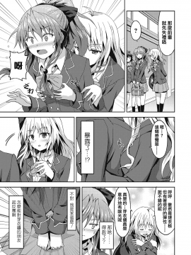 [兔司姬漢化組][ラサハン] ダメな貴方に恋してる_036