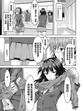 [兔司姬漢化組][ラサハン] ダメな貴方に恋してる_040