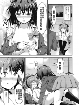 [兔司姬漢化組][ラサハン] ダメな貴方に恋してる_044