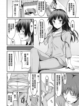 [兔司姬漢化組][ラサハン] ダメな貴方に恋してる_083