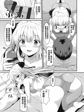 [兔司姬漢化組][ラサハン] ダメな貴方に恋してる_132
