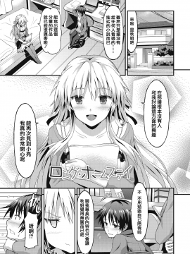 [兔司姬漢化組][ラサハン] ダメな貴方に恋してる_150